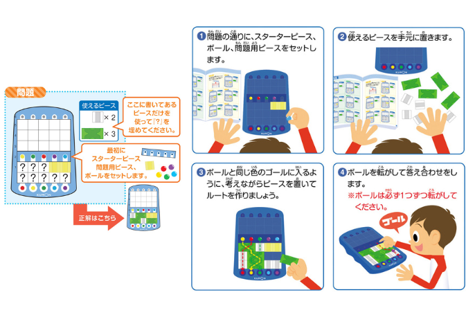 ロジカルルートパズル | すべての商品 | | KUMON SHOP